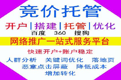 百度SEM竞价案例：如何提高广告质量分？